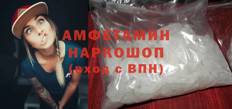 Amphetamine 97%  закладка  гидра ССЫЛКА  Мамадыш 