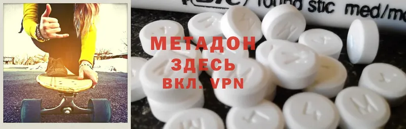 магазин  наркотиков  Мамадыш  МЕТАДОН methadone 